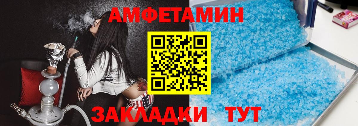 АМФЕТАМИН Premium  Амфетамин  Назарово  Вход с VPN 