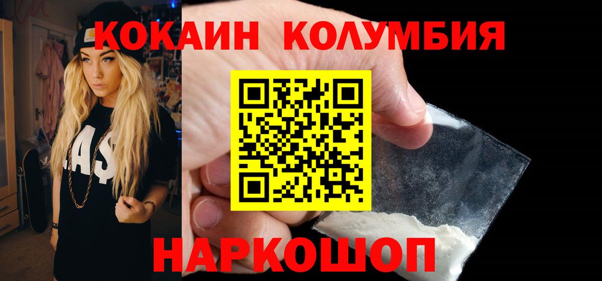 КОКАИН Fish Scale  Вход с VPN  Кокаин  Назарово 
