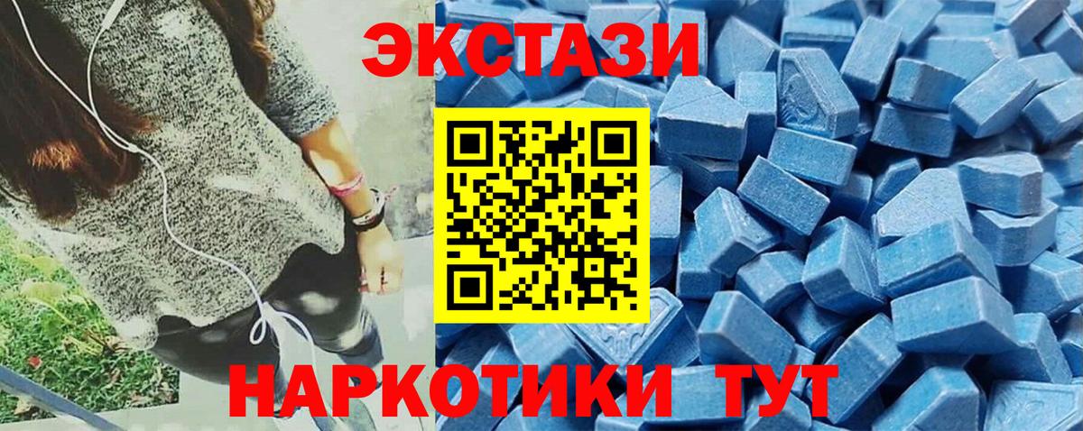 Экстази VHQ  ЭКСТАЗИ Philipp Plein  Вход с VPN  нарко площадка Telegram  Назарово 