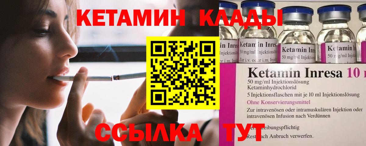 Назарово  КЕТАМИН ketamine  Кетамин ketamine  гидра ссылки  Вход с VPN 