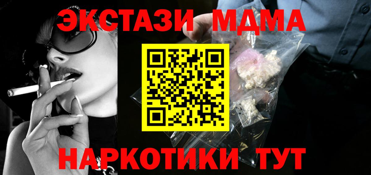 MDMA молли Назарово