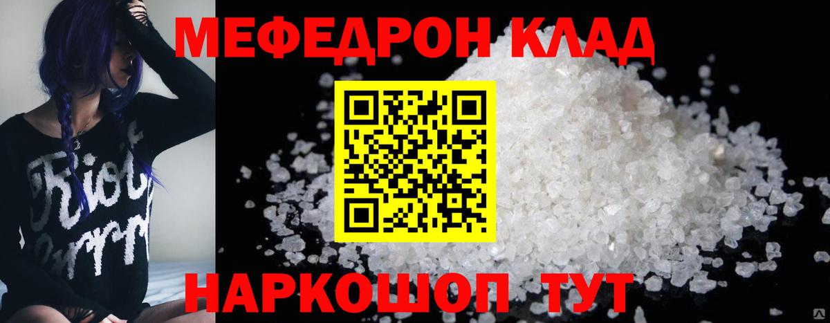 Меф кристаллы Назарово