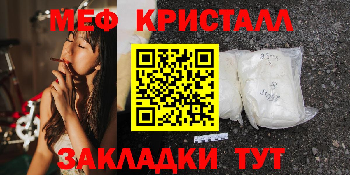 МЕФ  МЕФ кристаллы  МЕФ  Вход с VPN  МЕФ 4 MMC  Назарово 