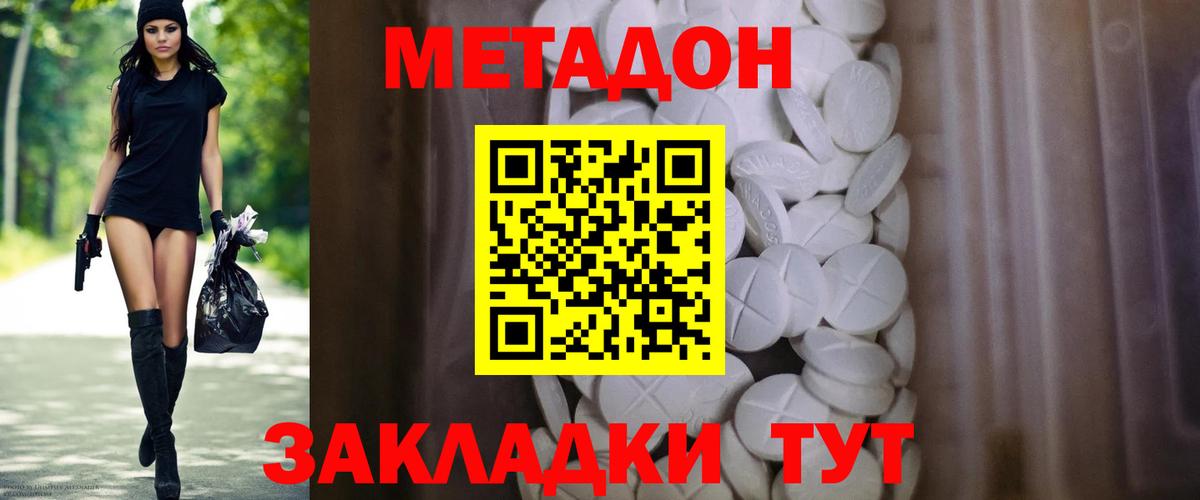 Назарово  Метадон methadone  МЕТАДОН кристалл  Вход с VPN 