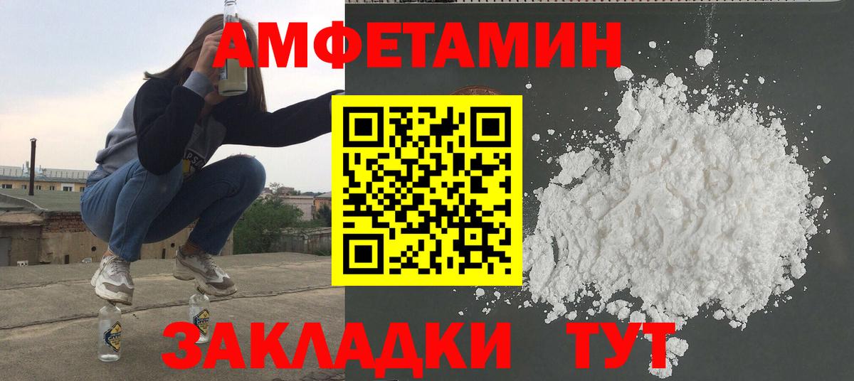 Назарово  Первитин кристалл  Вход с VPN 