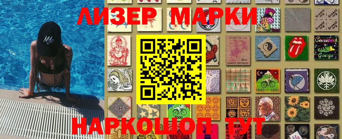 Марки N-bome 1500мкг  Марки N-bome 1500мкг  Назарово  Вход с VPN 