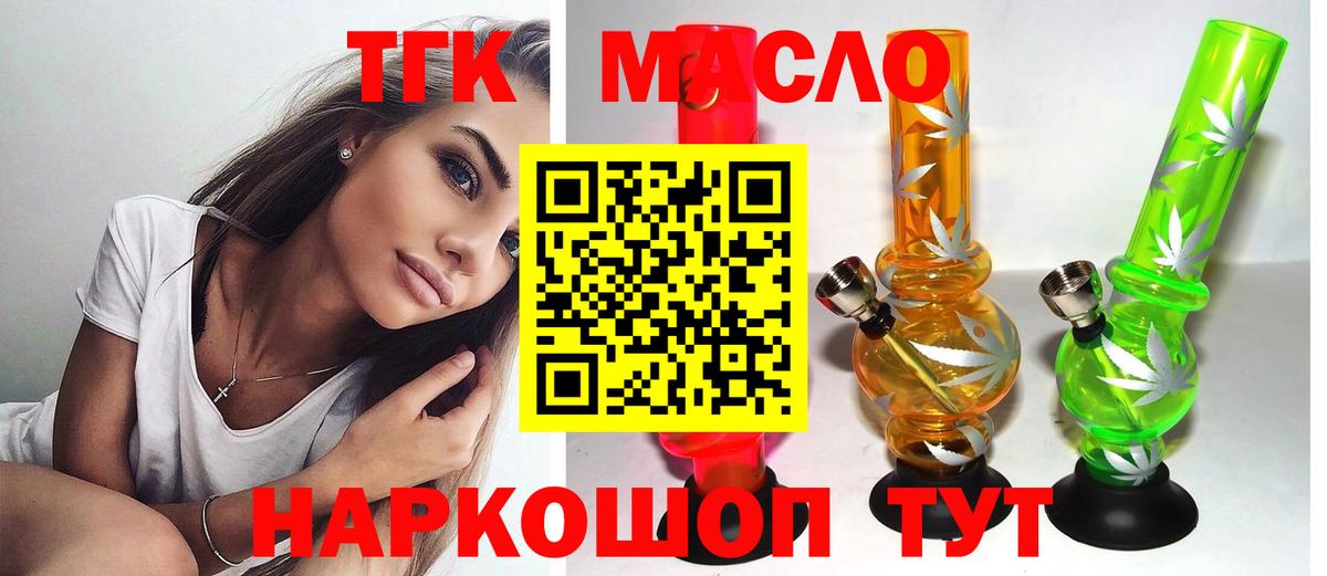 ТГК вейп Назарово
