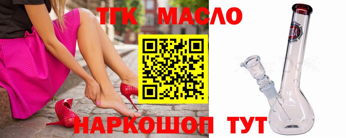 ТГК концентрат  Вход с VPN  Назарово  ТГК концентрат 